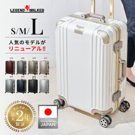 【58%OFF&クーポン配布中】LEGEND WALKER GRACE グレース （5509-70-R）スーツケース キャリーケース フレームタイプ 軽量 大容量 1年保証 ストッパー付 静音ダブルキャスター USBポート付 TSロック ビジネス カジュアル 出張 女子旅 修学旅行 防災 Lサイズ 7泊〜 送料無料