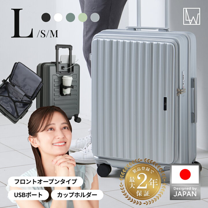 楽天市場】【50%OFF&クーポン配布中】LW 67cm (5524-67) スーツケース 
