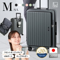 【52%OFF+クーポン配布中】 日本ブランド スーツケース Mサイズ フロントオープン 容量拡張 60cm キャリ…