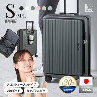 【52%OFF+クーポン配布中】【フロントオープン★機内持込】日本ブランド スーツケース Sサイズ キャリー…