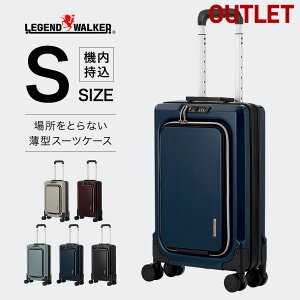 アウトレット 薄型8輪 スーツケース 機内持込 キャリーケース キャリーバッグ 驚きの薄さ 容量拡張機能 軽量 スタイリッシュ ファスナータイプ ダイヤル式 Sサイズ レジェンドウォーカー(L