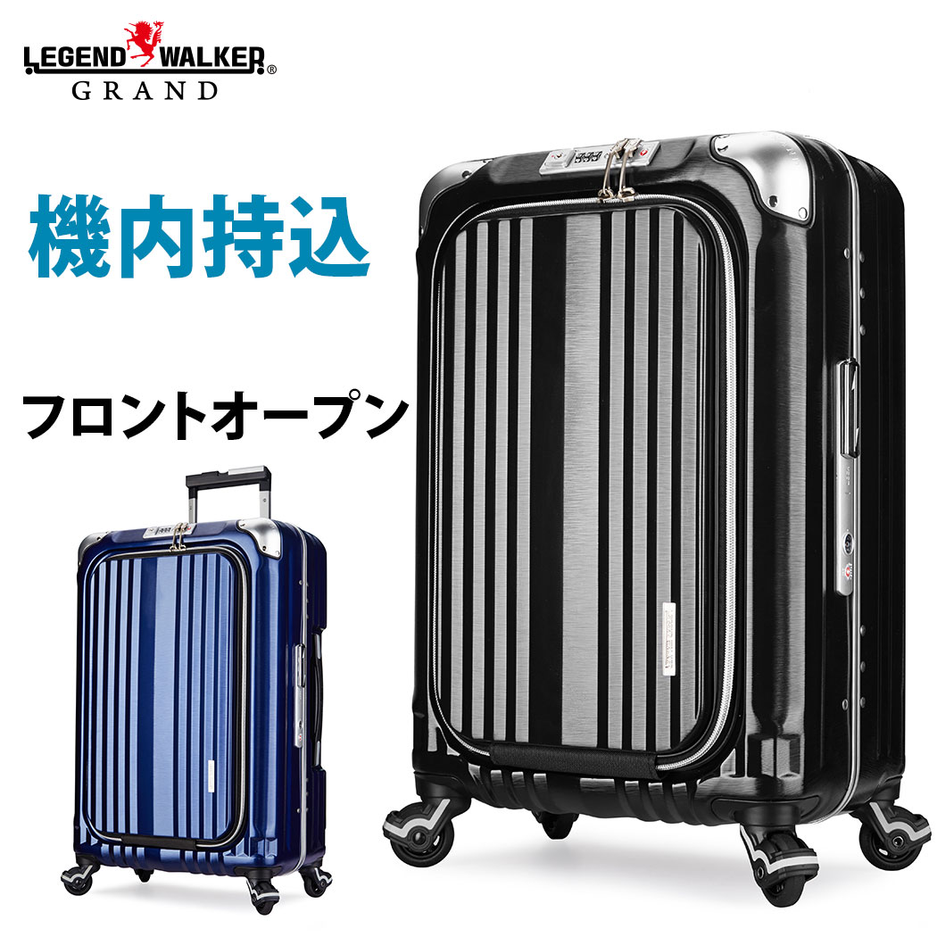 スーツケース キャリーケース キャリーバッグ ビジネスバッグ 機内持ち込み 可 ノートパソコン PC SS サイズ 2日 3日 小型 超軽量  LEGEND WALKER GRAND レジェンドウォーカー 『W-6603-50』 | スーツケースの旅のワールド