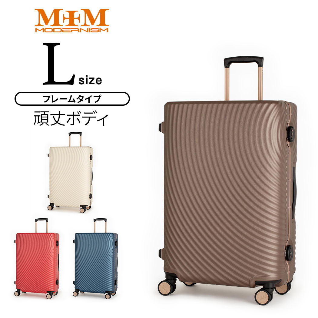 スーツケース キャリーケース キャリーバッグ Lサイズ 7泊以上 ダイヤル TSAロック MODERNISM モダニズム 【W-M1004-F70】  | スーツケースの旅のワールド