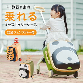 Fun luggage ファンラゲッジ（KC-48） 子供用スーツケース キッズキャリーケース キャリーバッグ ファスナータイプ 乗れる 座れる 大型キャスター 人気 かわいい アニマル パンダ タイガー 30L あす楽 送料無料