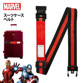 スーツケース ベルト ワンタッチ MARVEL マーベル 旅行 便利グッズ ラゲッジ ラゲージ ベルト キャリー バッグ トラベルグッズ 旅行用品 アベンジャーズ AVENGERS B1123