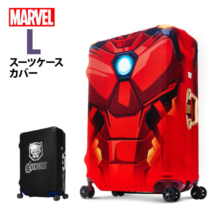 楽天市場 マーベル スーツケースカバー Lサイズ Marvel Ironman アイアンマン ブラックパンサー キャリーバック カバー ラゲッジ カバー 保護カバー 旅行かばん用品 キャラクター アクセサリー 赤 アメコミ かっこいい おしゃれ 伸縮 マーベルグッズ トラベル B1129 0003