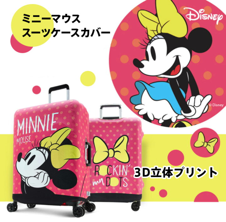 楽天市場 ディズニー スーツケースカバー Mサイズ Disney ミッキー ミニー キャリーバッグ カバー ラゲッジ カバー 保護カバー 旅行かばん用品 キャラクター アクセサリー ピンク かわいい おしゃれ 伸縮 ディズニーグッズ トラベル Deseno B1129 0005 M スーツケース