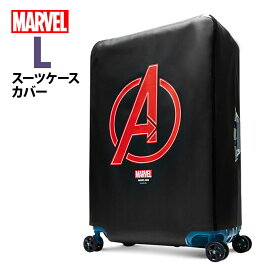 アベンジャーズ スーツケースカバー Lサイズ MARVEL マーベル AVENGERS キャリーバッグ カバー ラゲッジ カバー 保護カバー 旅行かばん用品 キャラクター アクセサリー 黒 アメコミ かっこいい おしゃれ 伸縮 マーベルグッズ トラベル B1134-0005-29