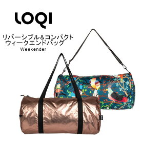 WEEKENDER LOQIリバーシブル コンパクト ウィークエンドバッグ バッグ おしゃれ loqi-weekender-a1