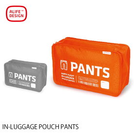 HAPPY FLIGHT IN-LUGGAGE POUCH PANTS（ハッピーフライト インラゲージポーチ パンツ）スタジオエヌ(SNCF-094-7)