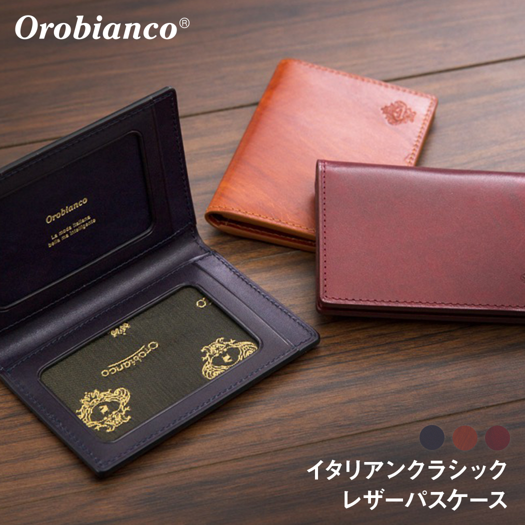 カタログギフトも！ 無料ラッピング orobianco オロビアンコ パスケース B-up orobianco-ORS-011308 IDケース カードケース 明日楽対応 ポイント10倍 日本製 財布 名刺入れ 送料無料 就職祝い 革小物 公式ショップ
