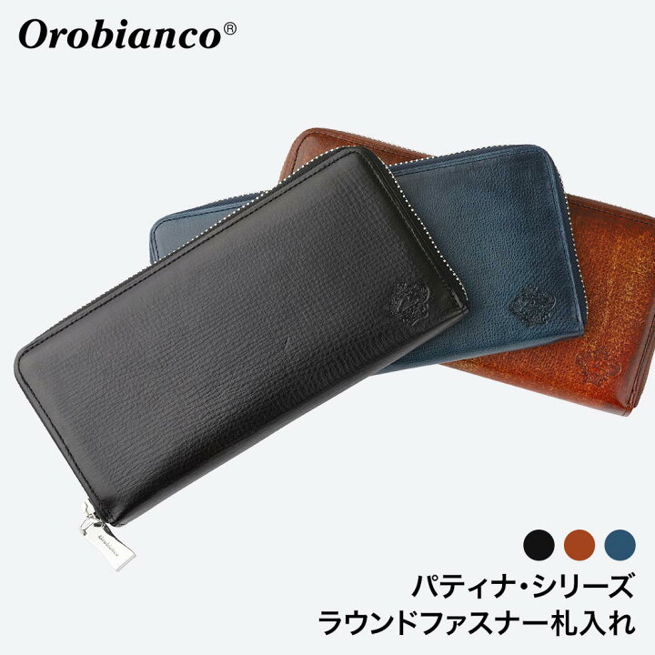 楽天市場】orobianco オロビアンコ ラウンドファスナー長財布 パティナ 