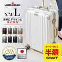 【60%OFF&20％OFFクーポン】日本ブランド スーツケース 頑丈 フレームタイプ Lサイズ キャリーケース ストッパー 静音…