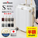 【61%OFF&20％OFFクーポン】日本ブランド スーツケース 頑丈 フレームタイプ 機内持ち込み キャリーケース ストッパー…
