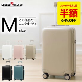 【64%OFF&10％OFFクーポン】スーツケース キャリーケース キャリーバッグ 軽量 おしゃれ シンプル くすみカラー 安い ファスナータイプ ダイヤル式 ビジネス M サイズ レジェンドウォーカー 3泊 4泊 5泊 無料受託手荷物 MONOTONE モノトーン【5520-57】【あす楽対応】