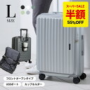 【55%OFF&20％OFFクーポン発行】LW 67cm (5524-67) スーツケース キャリーケース キャリーバッグ ファスナータイプ フロントオープン 軽量 容量拡張機能 カップホルダー USBポート ダイヤルロック 静音ダブルキャスター シンプル カジュアル Lサイズ 7泊〜 あす楽 送料無料