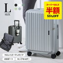 【55%OFF&10％OFFクーポン】日本ブランド スーツケース Lサイズ フロントオープン 容量拡張 67cm キャリーケース キャリーバッグ 7泊 1週間 長期 旅行 海外旅行 留学 大型 軽量 静音 ダブルキャスター カップホルダー USBポート 前開き ファスナー LW 5524-67 送料無料