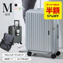 【57%OFF&20％OFFクーポン】 日本ブランド スーツケース Mサイズ フロントオープン 容量拡張 60cm キャリーケース キ…