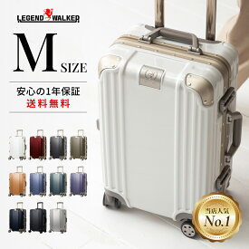【64%OFF&割引クーポン】スーツケース キャリーケース キャリーバッグ おしゃれ フレームタイプ 軽量 ダイヤル式 ダブルキャスター ビジネス バッグ M サイズ レジェンドウォーカー 3泊 4泊 5泊 無料受託手荷物 GRACE グレース グレイス【5509-57】【あす楽対応】