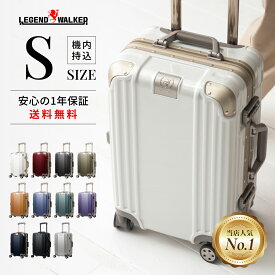 【63%OFF&割引クーポン】 スーツケース キャリーケース キャリーバッグ 機内持ち込み 軽量 おしゃれ フレームタイプ ダイヤル式 ダブルキャスター ビジネス バッグ S サイズ レジェンドウォーカー 1泊 2泊 3泊 1〜3日GRACE グレース グレイス【5509-48】【あす楽対応】