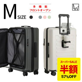 【57%OFF&10%OFFクーポン】LW 60cm (5524-60) スーツケース キャリーケース キャリーバッグ ファスナータイプ フロントオープン 軽量 容量拡張機能 カップホルダー USBポート ダイヤルロック 静音ダブルキャスター シンプル カジュアル Mサイズ 3～5泊 あす楽 送料無料