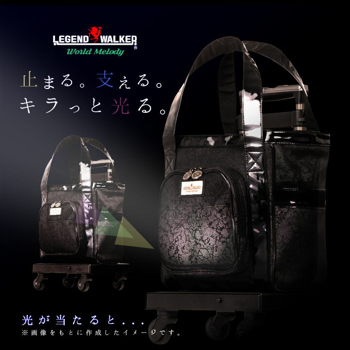 楽天市場 母の日 ショッピングカート 2way トートバッグ ショッピングキャリー 1日 2日 Legend Walker レジェンドウォーカー Ssサイズ 02 30 防災 スーツケースの旅のワールド