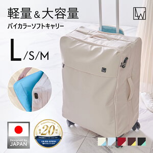 LW �G���_�u�����[ �iW-4300-67�j FLIP �t���b�v �\�t�g�L�����[ �L�����[�P�[�X �\�t�g�L�����[�o�b�O �t�@�X�i�[�^�C�v �y�� ��e�� 1�N�ۏ� TS���b�N ���� �X�g�b�p�[�t �_�u���L���X�^�[ �o�C