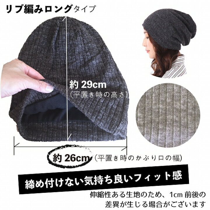 楽天市場 ニット帽 メンズ 帽子 ビーニー レディース 秋冬 秋 冬 春 長め 長い 深め 深い ロング オールシーズン リブ編み ニット帽子 ニットワッチ ニットキャップ 送料無料 ゆったり 大きめ 医療用帽子 ワッチ バレンタイン 早割 チョコ以外 Trax Shop 帽子 雑貨 楽天市場 ニット帽 メンズ 帽子 ビーニー レディース 秋冬 秋 冬 春 長め 長い 深め 深い ロング オールシーズン リブ編み ニット帽子 ニットワッチ ニットキャップ 送料無料 ゆったり 大きめ 医療用帽子 ワッチ バレンタイン 早割 チョコ以外 Trax Shop 帽子 雑貨