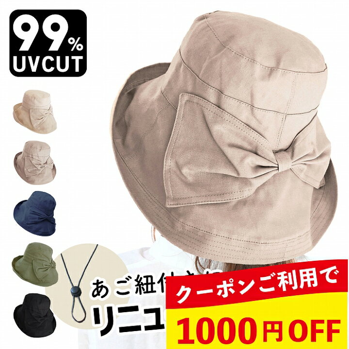 楽天市場】【クーポンご利用で1000円OFF】 帽子 レディース つば広 uv 折りたたみ レディース帽子 UVカット帽子 ハット 広つば リボン UVカット 99% 送料無料 サイズ調節 春 夏 春夏 日よけ帽子 日焼け防止 ミセス 母の日 プレゼント 実用的 保育士 ママ 小さめ 小顔効果 ... 楽天市場】【クーポンご利用で1000円OFF】 帽子 レディース つば広 uv 折りたたみ レディース帽子 UVカット帽子 ハット 広つば リボン UVカット 99% 送料無料 サイズ調節 春 夏 春夏 日よけ帽子 日焼け防止 ミセス 母の日 プレゼント 実用的 保育士 ママ 小さめ 小顔効果 ...