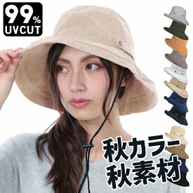 帽子 レディース uvカット 99% 折りたたみ 紐付き春 夏 春夏 秋 冬 秋冬 UVカット帽子 日焼け防止 あごひも付き あご紐付き 風で飛ばない帽子 自転車 つば広帽子 日除け帽子 日よけ 保育士 ママ ハット 送料無料 運動会 かわいい