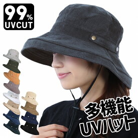【クーポンで半額～16日01:59】 帽子 レディース uvカット 99% 日焼け防止 日除け帽子 春夏 春 夏 秋冬 冬 秋 UV 折りたたみ 母の日 プレゼント 実用的 あご紐付き つば広帽子 つば広 日よけ おしゃれ かわいい 遮光 保育士 ママ ハット 運動会