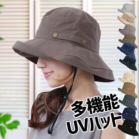 帽子 レディース uv 折りたたみ 紐付き UVカット 99% 春 夏 春夏 秋 冬 秋冬 UVカット帽子 日焼け防止 あごひも付き あご紐付き 風で飛ばない帽子 自転車 つば広帽子 日除け帽子 日よけ 保育士 ママ ハット 送料無料 運動会 かわいい