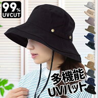 【クーポンで40%OFF 10日01:59まで】 帽子 レディース uvカット 99% 日焼け防止 日除け帽子 春夏 春 夏 …