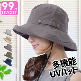 【クーポンご利用で40%OFF】 帽子 レディース uvカット帽子 99% 日焼け防止 母の日 ギフト プレゼント 実用的 日除け帽子 春夏 春 夏 秋冬 冬 秋 UV 折りたたみ あご紐付き つば広帽子 日よけ おしゃれ かわいい ワイヤー入り 遮光 保育士 ママ ハット 運動会