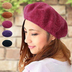 ベレー帽 大きめ レディース 帽子 送料無料 帽子レディース メンズ 秋 冬 秋冬 ベレー おしゃれ お洒落 あったか モール糸 ニット かわいい 可愛い サイズ 調節 調整 ゆったり ベーシック 敬老の日 ギフト 小さめ 大きい 小さい