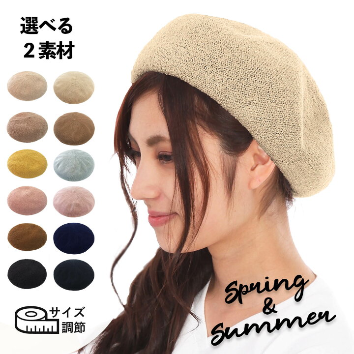 楽天市場 ベレー帽 春夏 レディース 春用 夏用 春 夏 帽子 サマーベレー レディース帽子 送料無料 しっくり ゆったり 医療用帽子 室内 おしゃれ 制服 カフェ サイズ調節 サイズ調整 ベレー 秋 美容師 メンズ コーデ 小さめ かわいい Trax Shop 帽子 雑貨