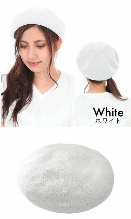 市場 あす楽対応 M5000 ベレー 子供用 天ボッチ 帽子 キッズベレー帽 ホワイト 白 まとめ買い歓迎 キッズ ジュニア Ll 希望者オマケ付