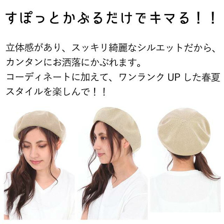 楽天市場 ベレー帽 春夏 帽子 レディース 夏用 春 夏 秋 春用 夏までかぶれるベレー帽 ニット 送料無料 ベレー サイズ 制服 カフェ 美容師 医療用帽子 室内用 おしゃれ かわいい メンズ キッズ サマーベレー コーデ かぶり方 サマーベレー帽 Trax Shop 帽子 雑貨