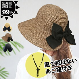 【クーポンご利用で40%OFF27日まで】 帽子 レディース 麦わら帽子 日よけ帽子 リボン 折りたたみ uv ぼうし 日焼け防止 おしゃれ かわいい 保育士 ハット つば広帽子 uvカット帽子 ママ ストローハット あご紐付き 春夏 日除け帽子 紫外線カット レディース帽子