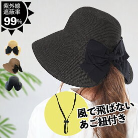 帽子 レディース 麦わら帽子 折りたたみ 紐付き uv 麦わら むぎわら帽子 つば広帽子 プール 保育士 ハット UVカット帽子 風で飛ばない 自転車 ママ ストローハット あご紐付き ひも付き 春 夏 春夏 送料無料 小さめ 日除け帽子 かわいい