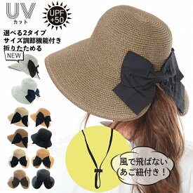 【クーポンご利用で40%OFF23日まで】 帽子 レディース 麦わら帽子 日よけ 日よけ帽子 リボン 折りたたみ uv ぼうし 日焼け防止 おしゃれ かわいい 保育士 ハット つば広帽子 uvカット帽子 ママ ストローハット あご紐付き 春 夏 春夏 日除け帽子 紫外線カット レディース帽子