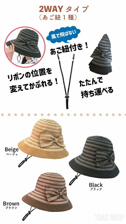 楽天市場】【クーポンご利用で30%OFF 16日まで】 帽子 レディース uv 折りたたみ 日焼け防止 麦わら レディース帽子 uvカット 自転車 UVカット帽子 麦わら帽子 リボン ハット 春 夏 春夏 紫外線 日よけ帽子 あご紐付き 紐付き 日除け帽子 送料無料 サイズ調節 小さめ ...