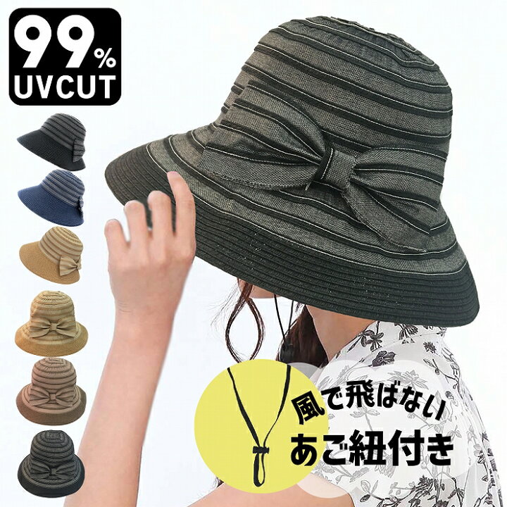 楽天市場 帽子 レディース Uv 折りたたみ 日焼け防止 麦わら レディース帽子 Uvカット 自転車 ｕｖカット帽子 麦わら帽子 リボン ハット 春 夏 春夏 紫外線 日よけ帽子 あご紐付き 紐付き 日除け帽子 送料無料 サイズ調節 小さめ ひもつき Trax Shop 帽子 雑貨