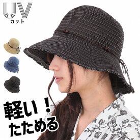 【楽天P10倍】 帽子 レディース uv 折りたたみ 麦わら 折りたたみ帽子 UVカット帽子 日焼け防止 日よけ帽子 つば広 麦わら帽子 帽子レディース ハット 春 夏 春夏 uvカット 小顔効果 小さめ 保育士 フリンジ 折り畳み 日除け帽子 かわいい