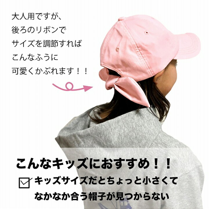 楽天市場 キャップ キッズ 女の子 帽子 キッズ帽子 子供帽子 ジュニア リボン 夏 春 春夏 冬 秋冬 秋 リボンキャップ バックリボンキャップ 女子 子供 小学生 未就学児 園児 コーデュロイ ママ お揃い レディースキャップ 後ろリボン 送料無料 かわいい こども Trax
