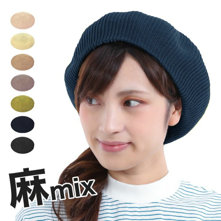 楽天市場】ベレー帽 春夏 春 夏 秋 帽子 レディース 通気性 風通しの 