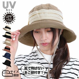 【半額！ スーパーSALE】 付き 帽子 レディース uv 折りたたみ 日焼け防止 日よけ 日除け帽子 UVカット 99% 秋冬 春 夏 春夏 秋 冬 UVカット帽子 あごひも付き 顎紐 あご紐付き 風で飛ばない帽子 自転車 つば広 おしゃれ 運動会 ママ 保育士 ハット 送料無料 母の日