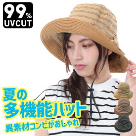 【クーポンご利用で55%OFF】 帽子 レディース 麦わら帽子 折りたたみ 紐付き uv 日よけ 日除け帽子 おしゃれ 麦わら つば広帽子 日焼け防止 保育士 ハット UVカット帽子 風で飛ばない 自転車 ママ ストローハット あご紐付き 春 夏 春夏 小さめ かわいい