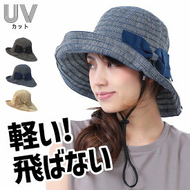 【半額！ スーパーSALE】 帽子 レディース uv 折りたたみ 紐付き あご紐付き UVカット帽子 つば広 日焼け防止 日よけ帽子 畳める ハット 春 夏 春夏 UVカット 自転車 飛ばない 旅行 小さめ 保育士 ママ 折り畳み 日除け帽子 軽い帽子 日よけ帽子 おしゃれ かわいい