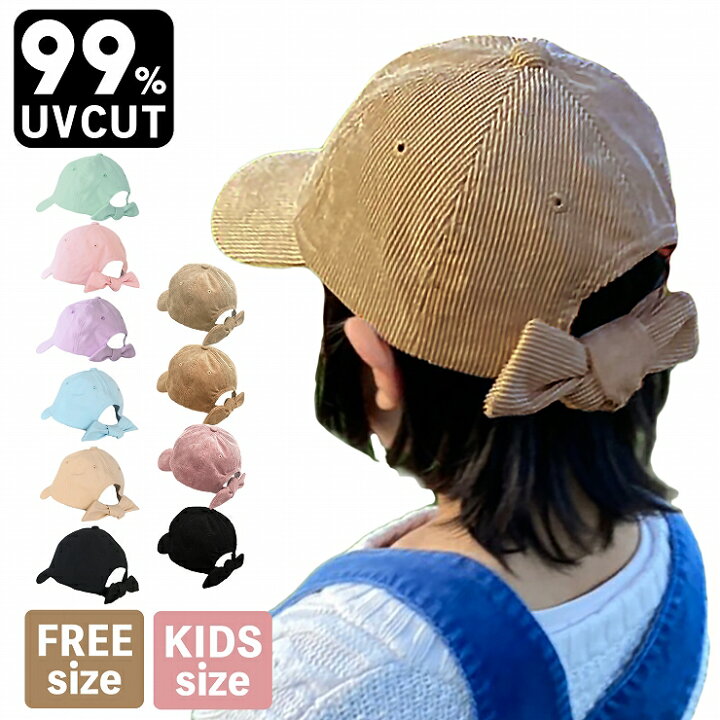 楽天市場 30 Offクーポンご利用で 1806円 キャップ キッズ 帽子 女の子 送料無料 子供帽子 キッズ帽子 ジュニア こども 子ども 子ども帽子 夏 春夏 春 冬 秋冬 秋 コーデュロイキャップ リボンキャップ バックリボンキャップ 女子 小学生 通学 ママ レディース